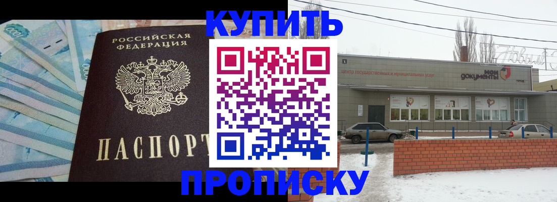 прописка штамп в Владикавказе