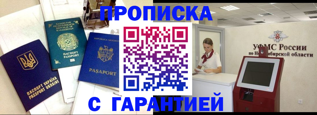 прописка штамп в Владикавказе