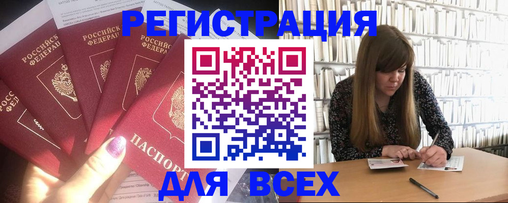 временная регистрация законно в Владикавказе