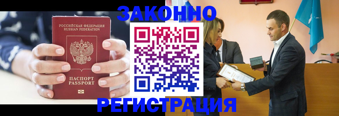 временная регистрация адрес в Владикавказе