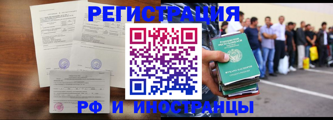 прописка иностранных граждан в Владикавказе