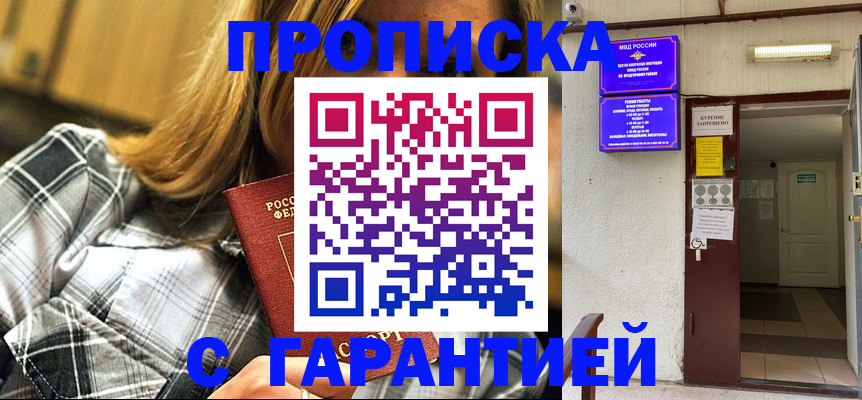 временная регистрация в Владикавказе