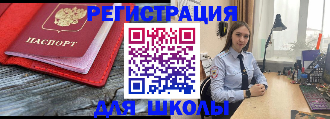 прописка штамп в Владикавказе