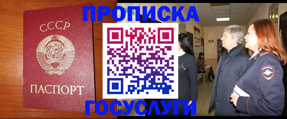 прописка иностранных граждан в Владикавказе